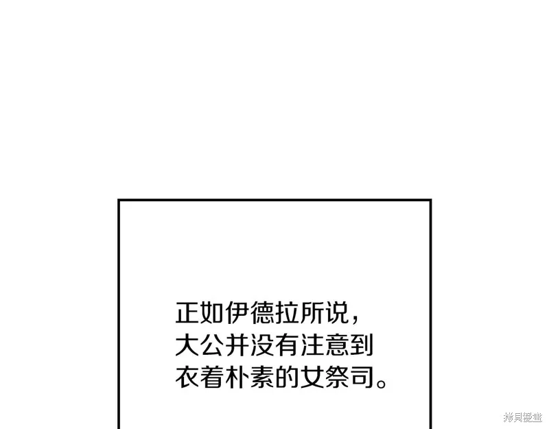 在橡树下,第119话,第79张