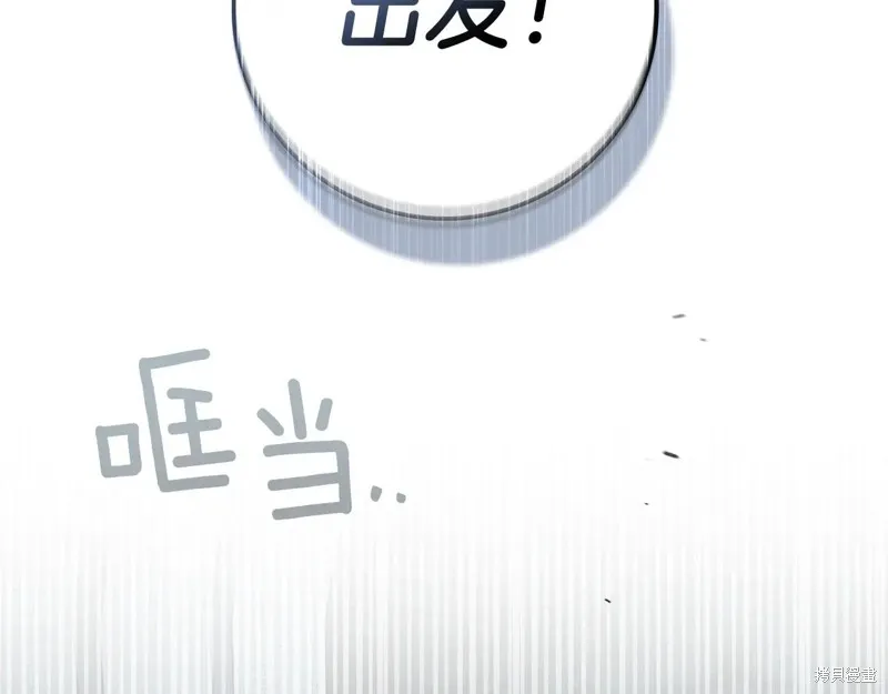在橡树下,第119话,第8张