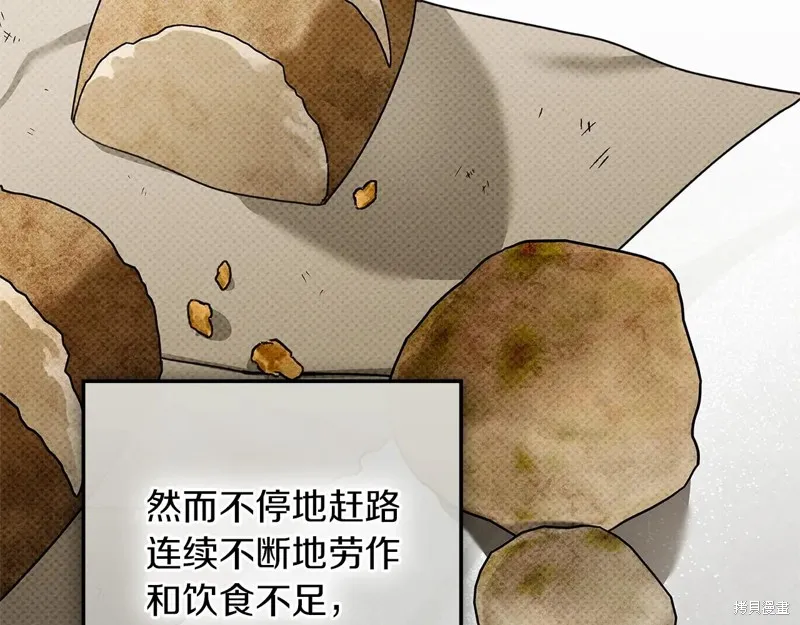 在橡树下,第119话,第81张