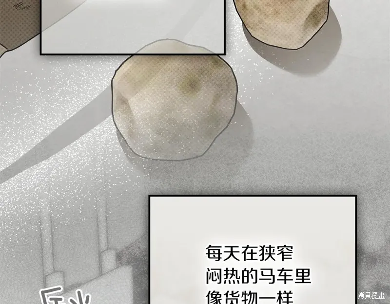 在橡树下,第119话,第82张