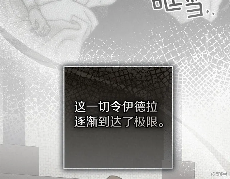在橡树下,第119话,第84张