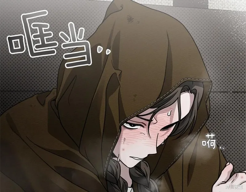 在橡树下,第119话,第85张
