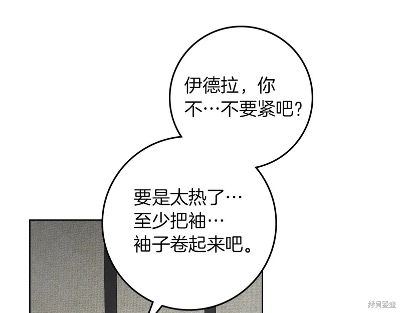 在橡树下,第119话,第88张
