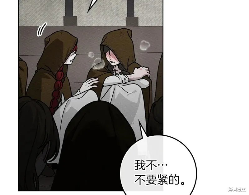 在橡树下,第119话,第89张