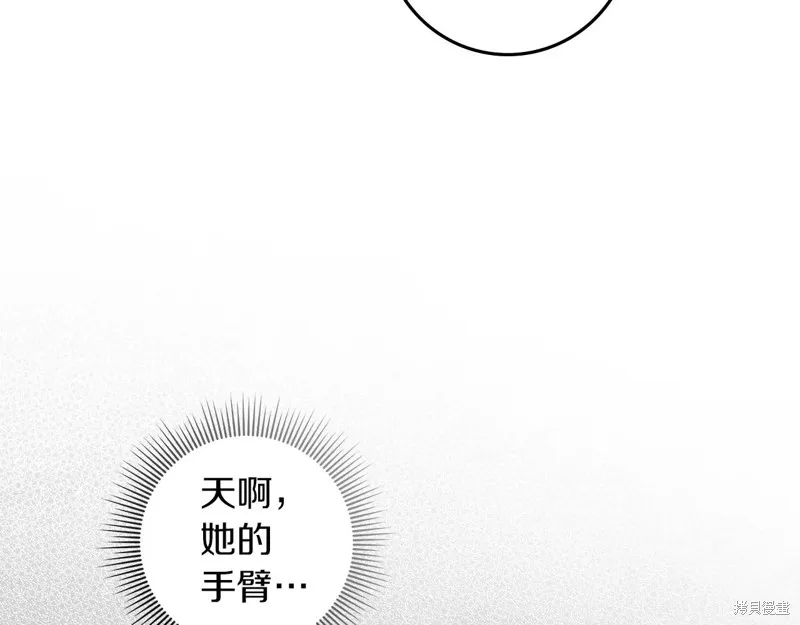 在橡树下,第119话,第90张