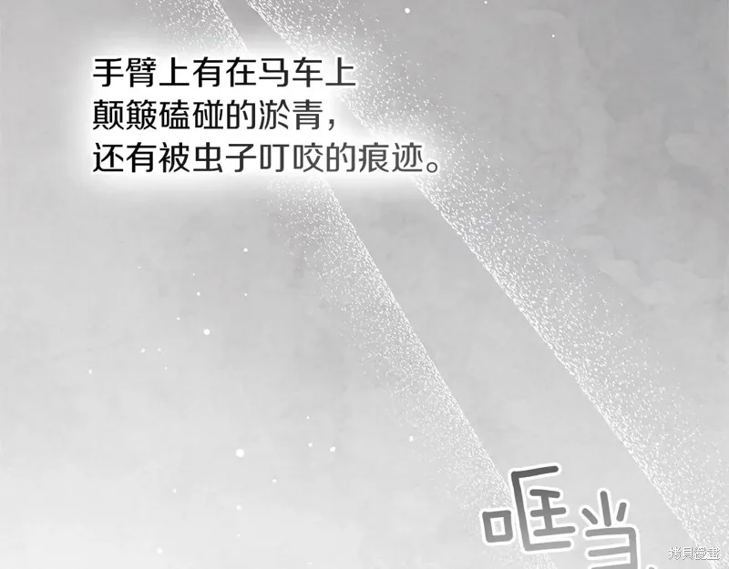 在橡树下,第119话,第93张
