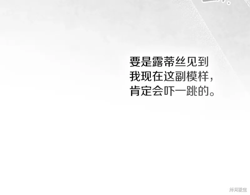 在橡树下,第119话,第94张