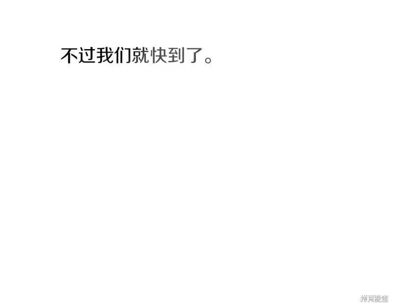 在橡树下,第119话,第96张