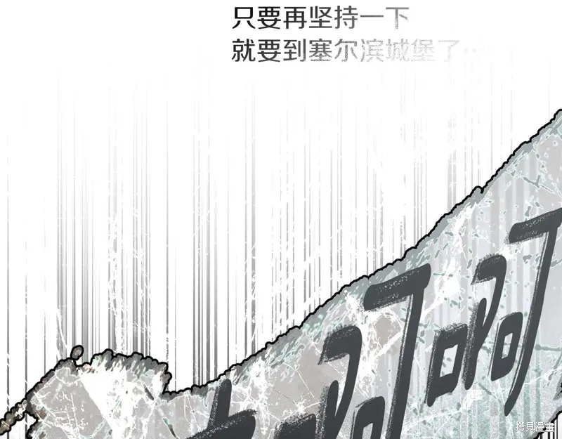 在橡树下,第119话,第97张