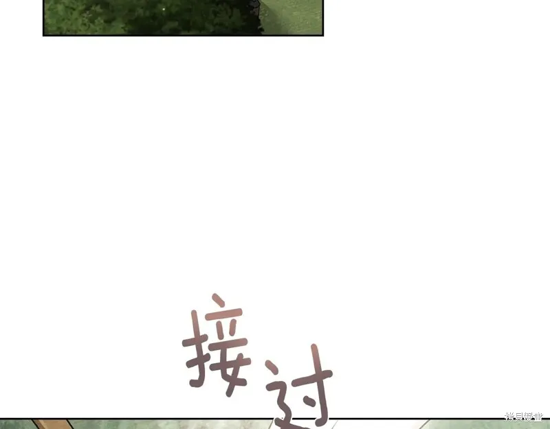 在橡树下,第108话,第101张
