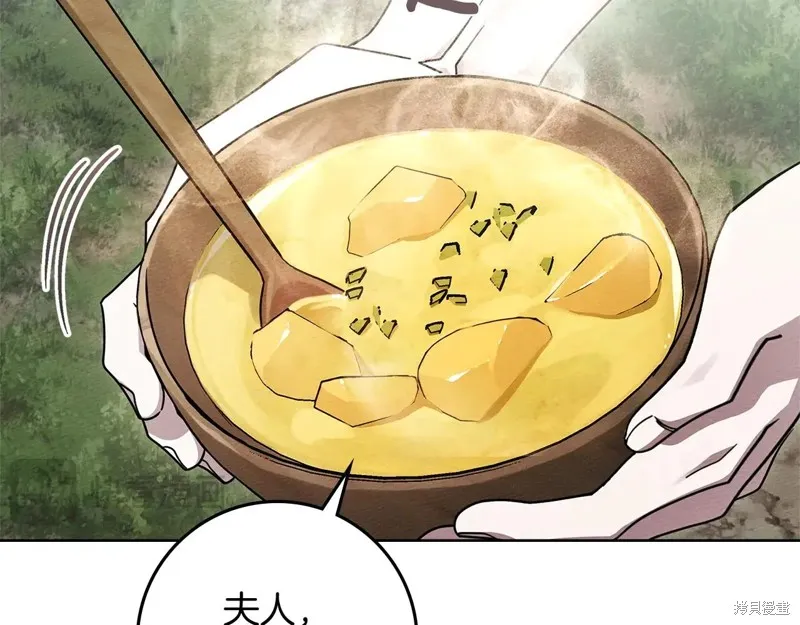 在橡树下,第108话,第102张