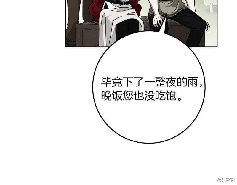 在橡树下,第108话,第105张