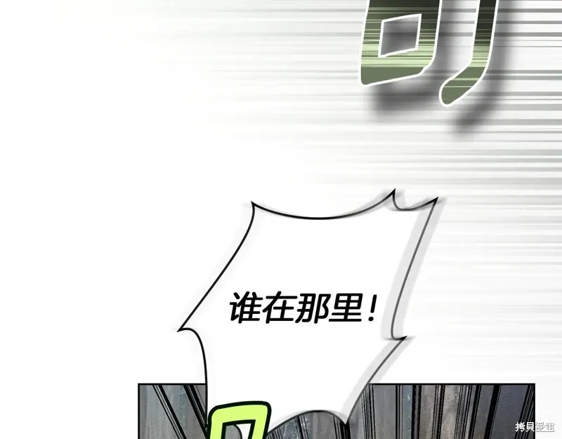 在橡树下,第108话,第110张