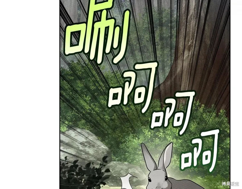在橡树下,第108话,第111张
