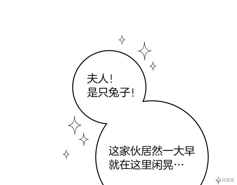 在橡树下,第108话,第115张