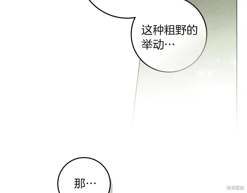 在橡树下,第108话,第118张
