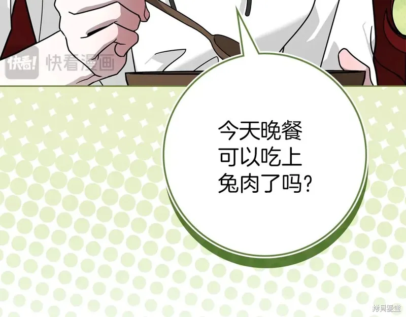 在橡树下,第108话,第122张