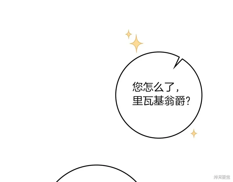 在橡树下,第108话,第125张