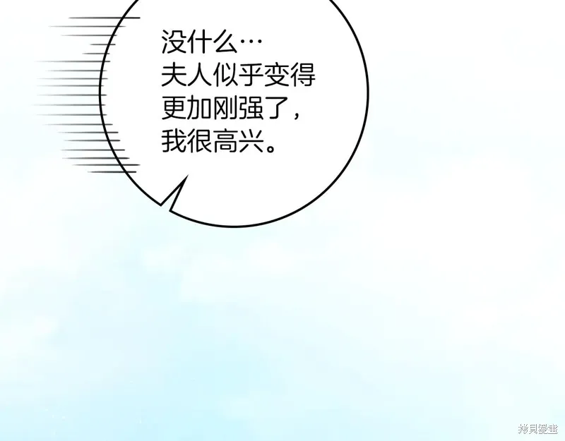 在橡树下,第108话,第126张