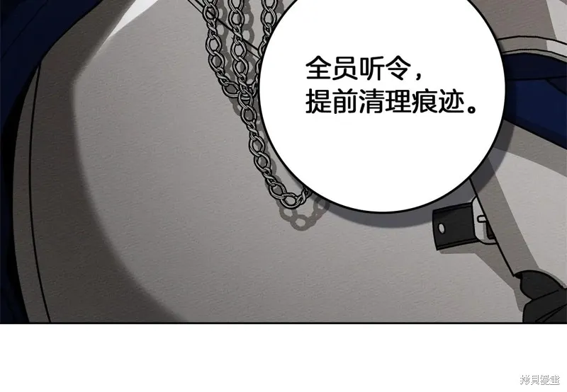 在橡树下,第108话,第129张