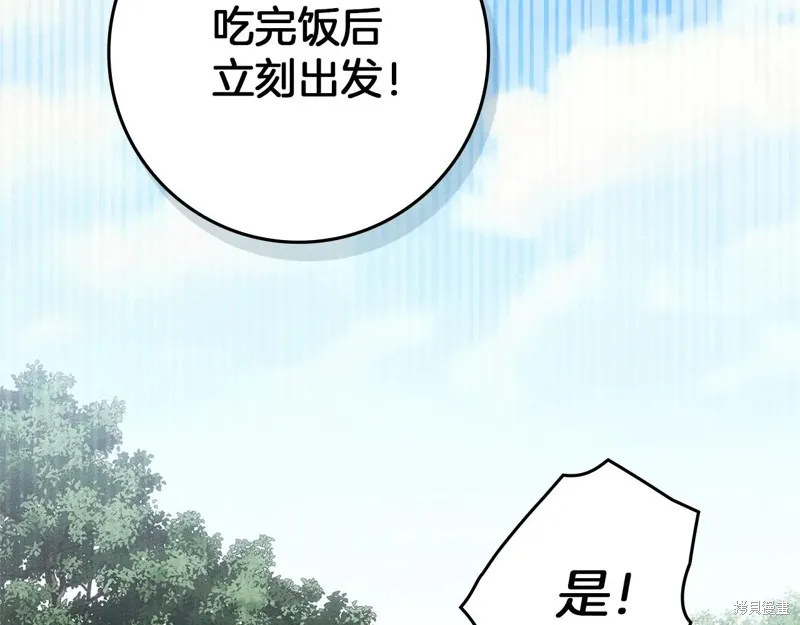 在橡树下,第108话,第131张
