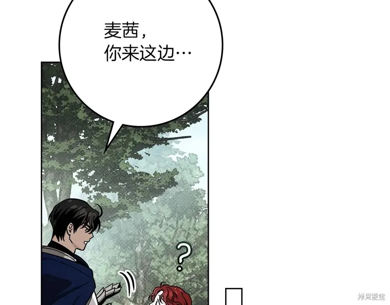 在橡树下,第108话,第133张