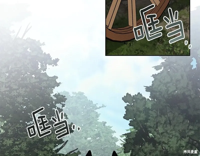 在橡树下,第108话,第138张