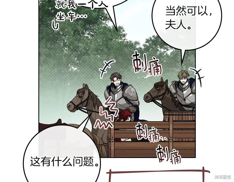 在橡树下,第108话,第142张