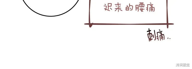 在橡树下,第108话,第143张