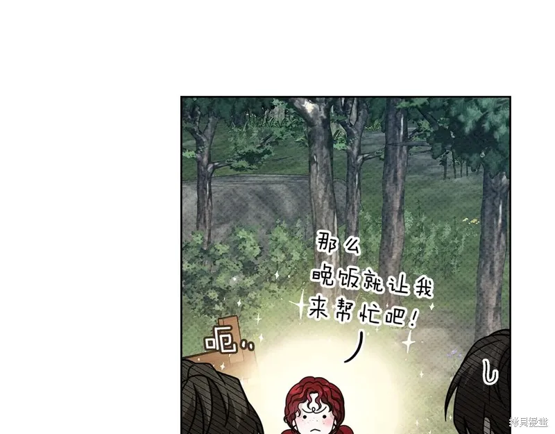 在橡树下,第108话,第147张