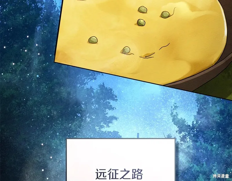 在橡树下,第108话,第156张