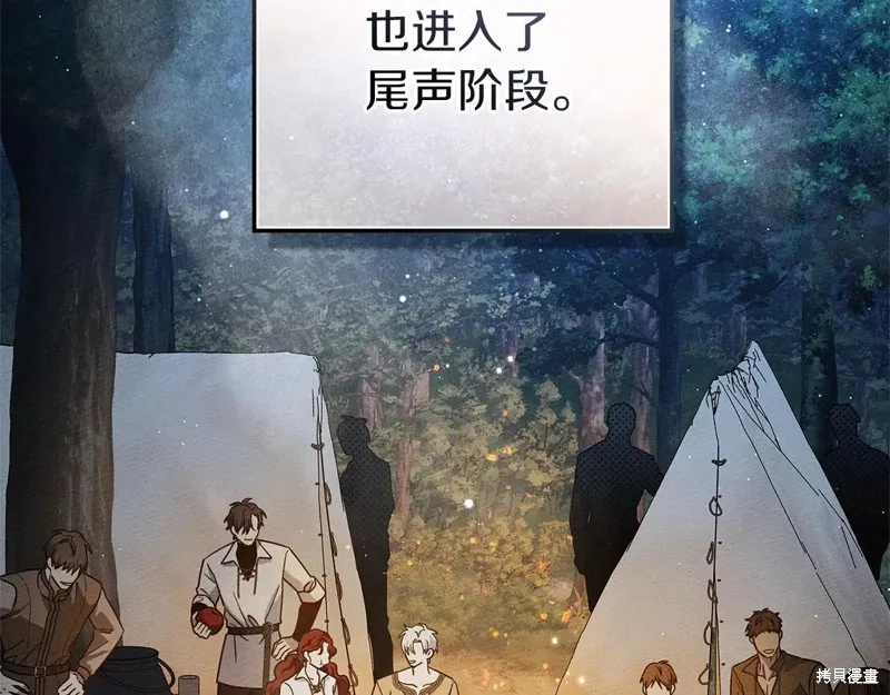 在橡树下,第108话,第157张