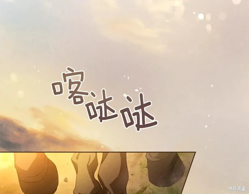 在橡树下,第108话,第162张