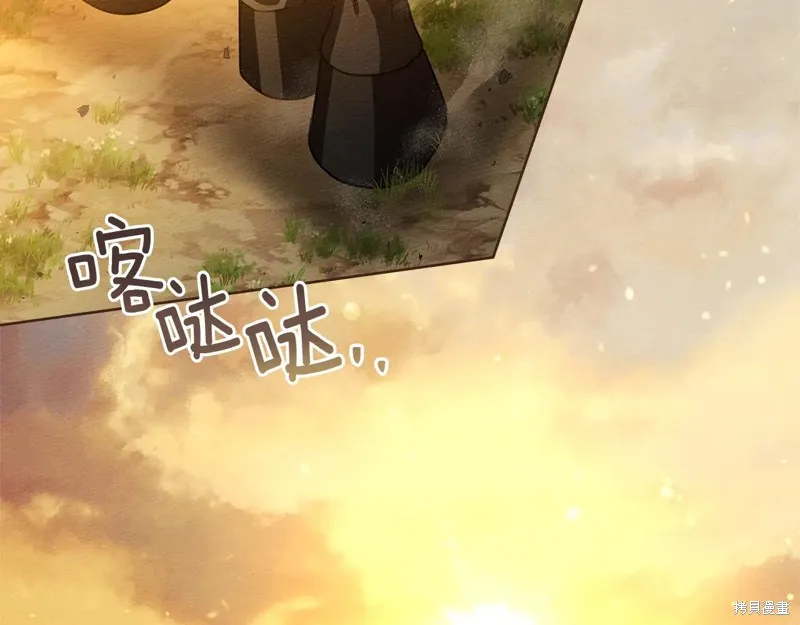 在橡树下,第108话,第163张
