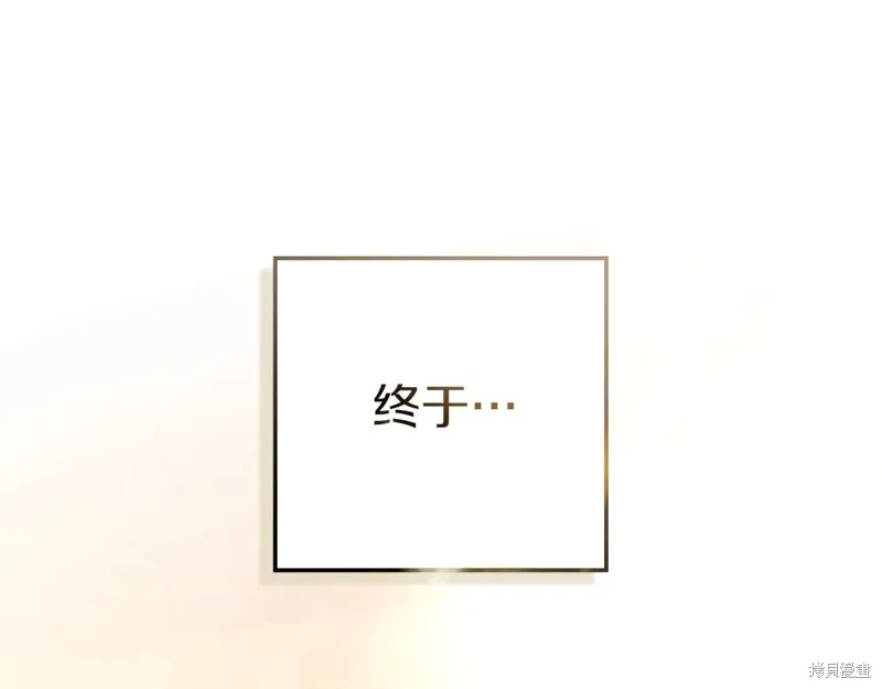 在橡树下,第108话,第165张