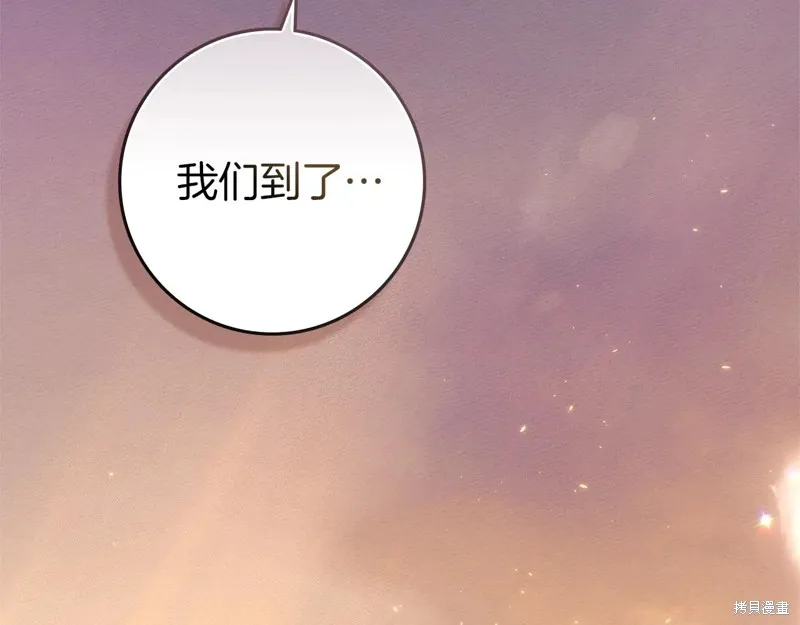 在橡树下,第108话,第171张