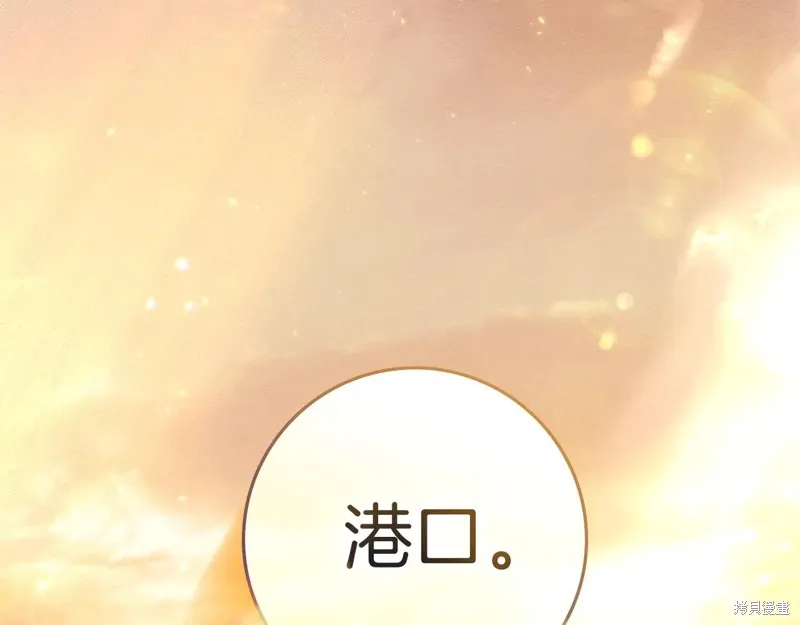 在橡树下,第108话,第172张