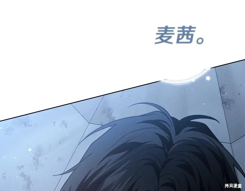 在橡树下,第108话,第26张