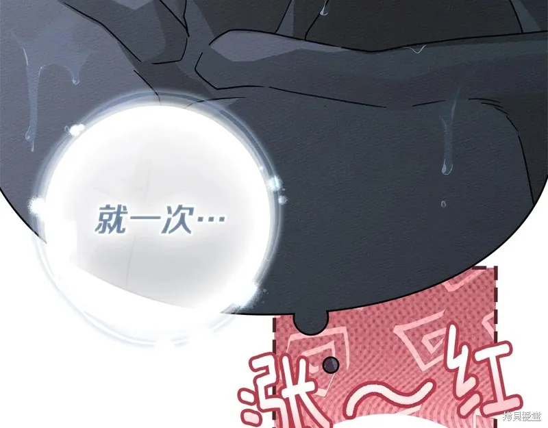 在橡树下,第108话,第28张
