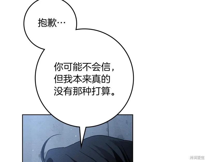 在橡树下,第108话,第30张