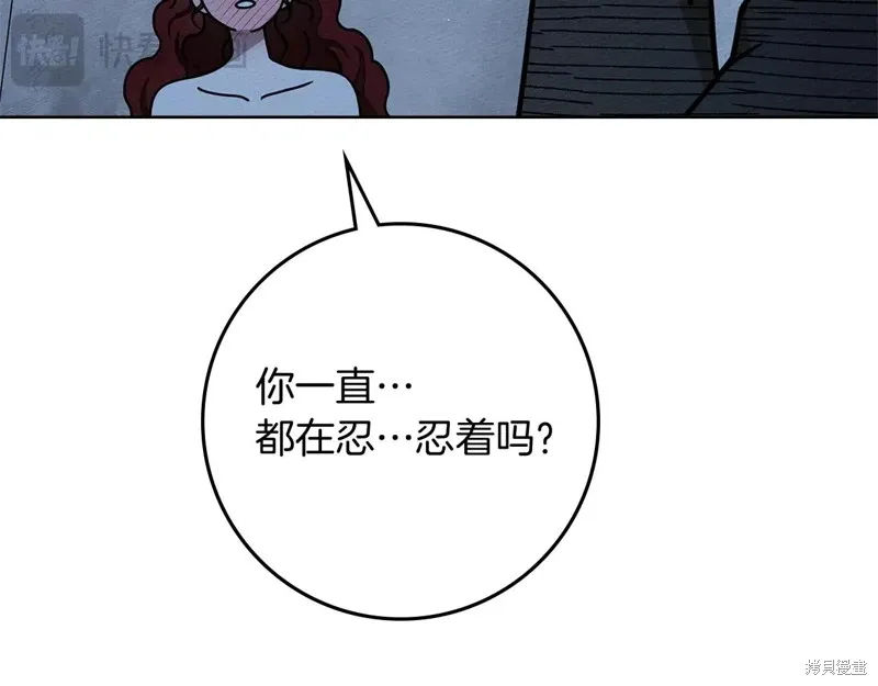 在橡树下,第108话,第35张