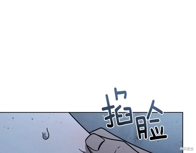 在橡树下,第108话,第38张