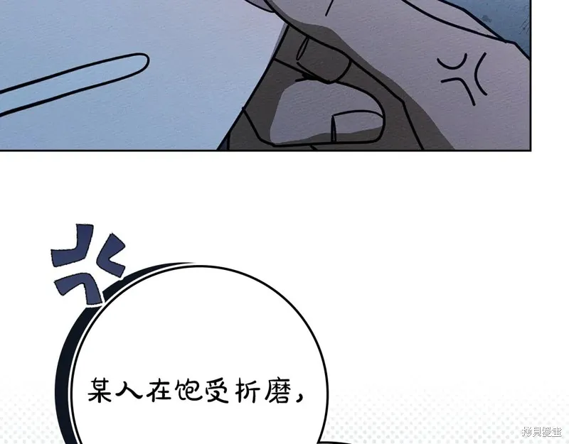 在橡树下,第108话,第39张
