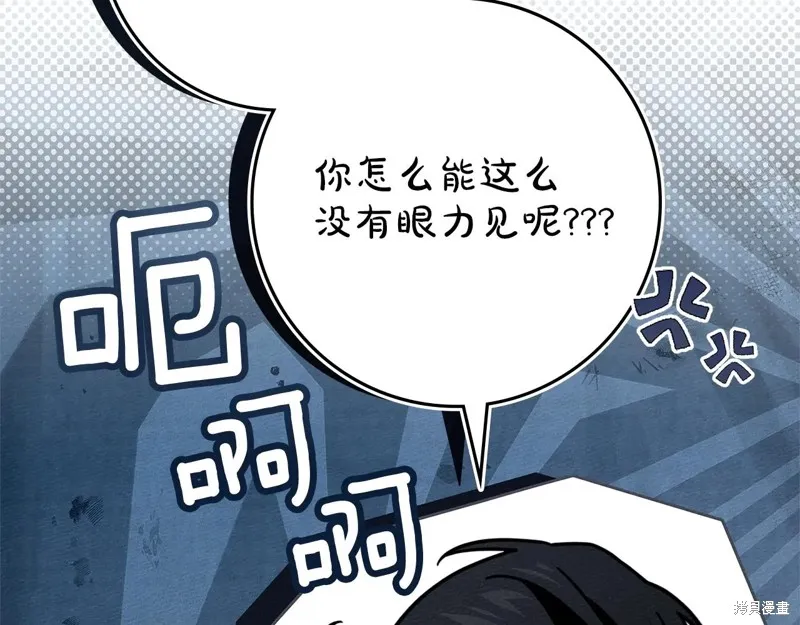 在橡树下,第108话,第40张