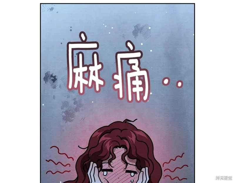 在橡树下,第108话,第44张
