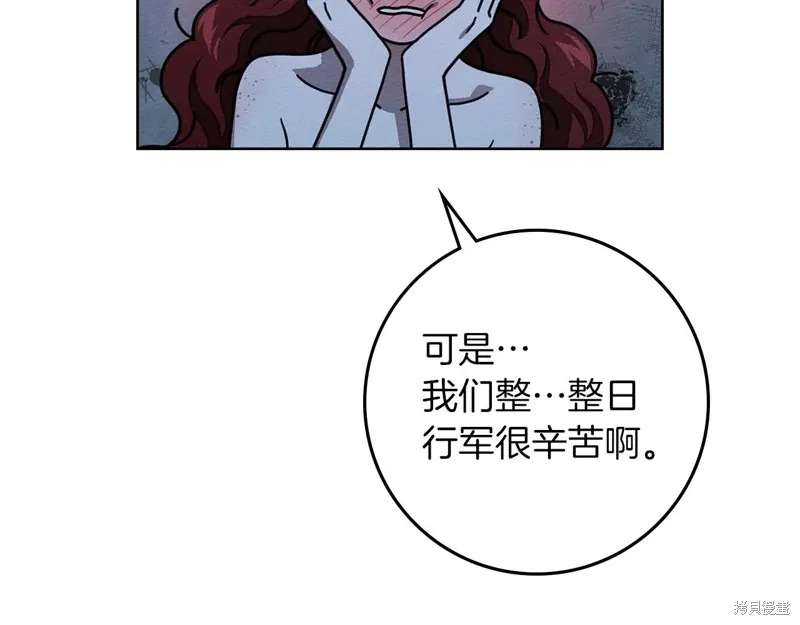 在橡树下,第108话,第45张