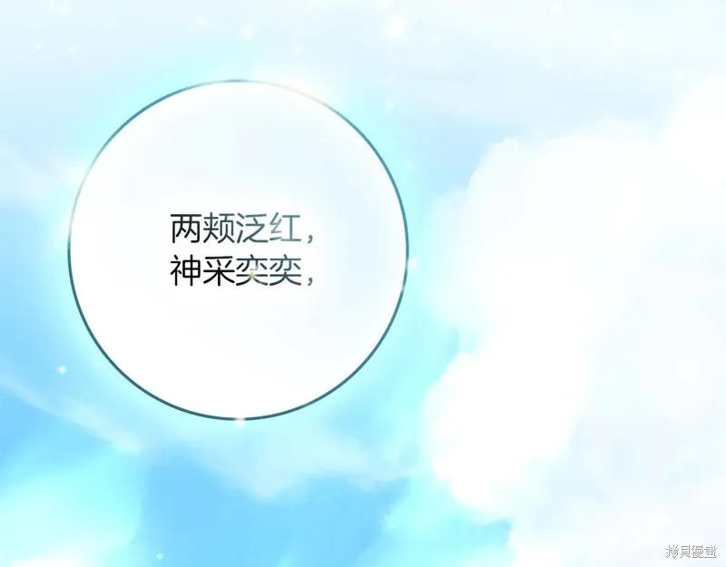 在橡树下,第108话,第51张