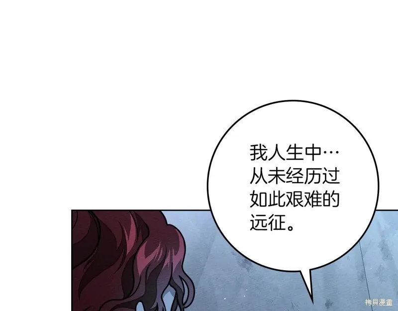 在橡树下,第108话,第57张