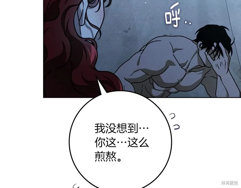 在橡树下,第108话,第58张