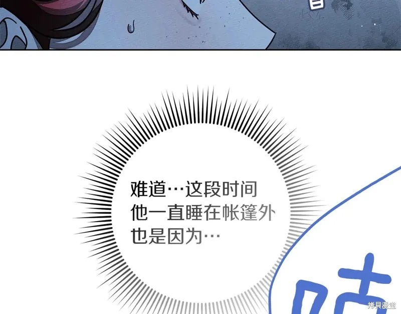 在橡树下,第108话,第60张